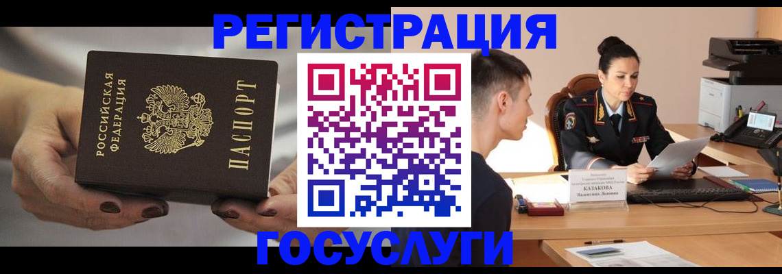 прописка иностранных граждан в Кстово