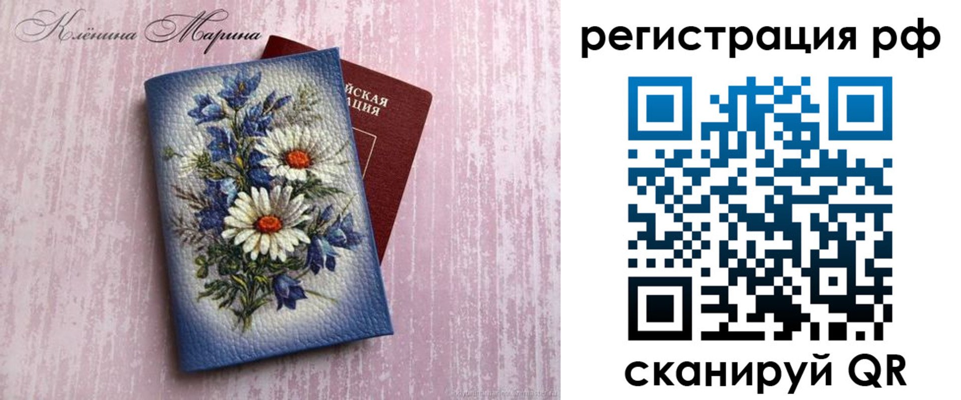 прописка для школы в Кстово