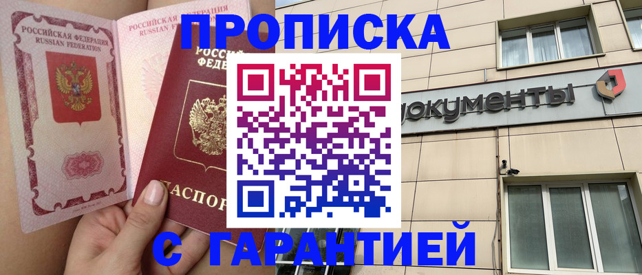 временная регистрация в квартире в Кстово