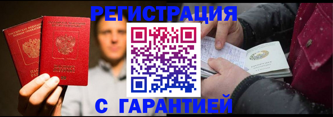 временная регистрация для всех в Кстово