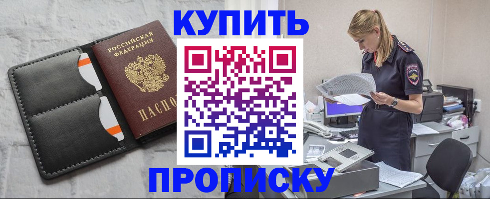 прописка гарантия в Кстово