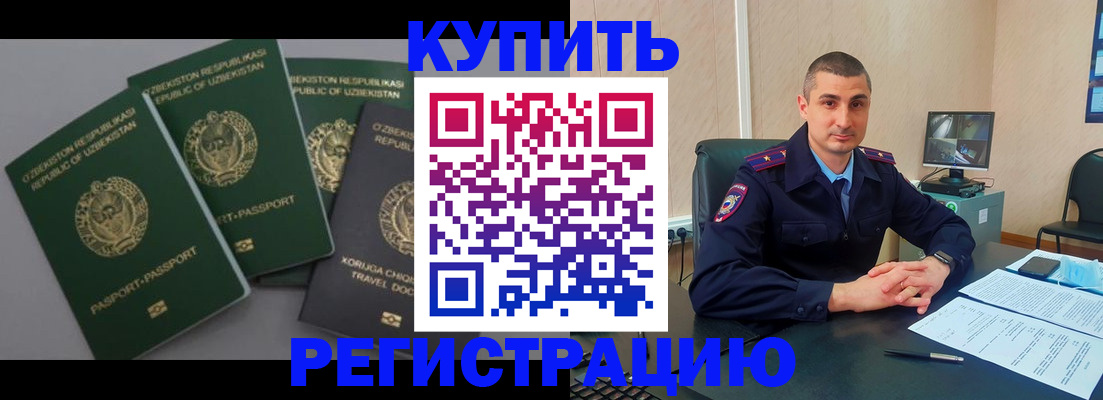 временная регистрация поиск в Кстово