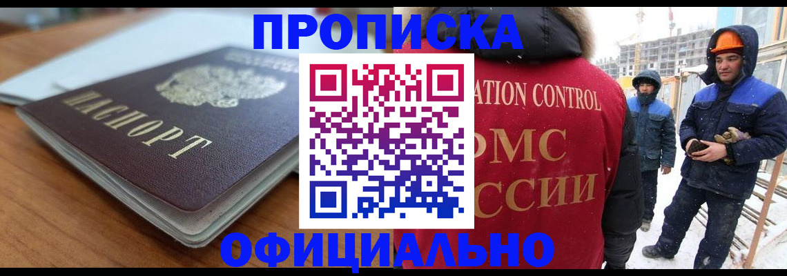 временная регистрация недорого в Кстово